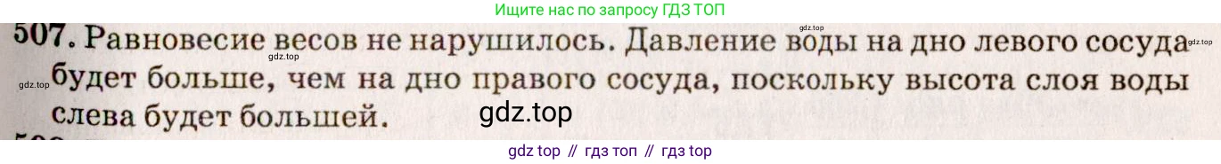 ГДЗ Физика, 7-9 класс Сборник задач, авторы: Лукашик Владимир Иванович, Иванова Елена Владимировна, издательство Просвещение, Москва, 2021, голубого цвета, страница 80, номер 24.5, Решение 5