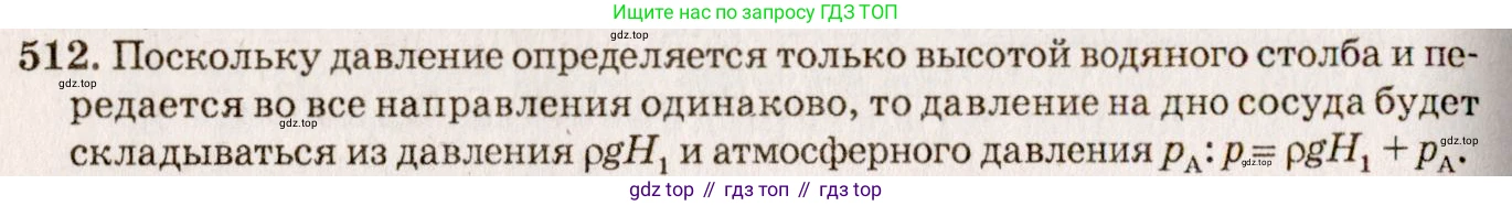 ГДЗ Физика, 7-9 класс Сборник задач, авторы: Лукашик Владимир Иванович, Иванова Елена Владимировна, издательство Просвещение, Москва, 2021, голубого цвета, страница 81, номер 24.9, Решение 5