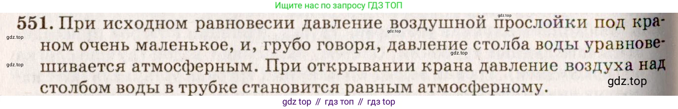 ГДЗ Физика, 7-9 класс Сборник задач, авторы: Лукашик Владимир Иванович, Иванова Елена Владимировна, издательство Просвещение, Москва, 2021, голубого цвета, страница 86, номер 25.10, Решение 5
