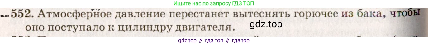 ГДЗ Физика, 7-9 класс Сборник задач, авторы: Лукашик Владимир Иванович, Иванова Елена Владимировна, издательство Просвещение, Москва, 2021, голубого цвета, страница 86, номер 25.11, Решение 5