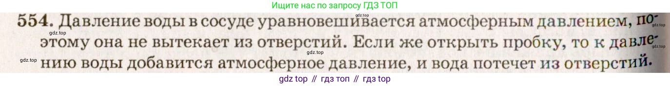ГДЗ Физика, 7-9 класс Сборник задач, авторы: Лукашик Владимир Иванович, Иванова Елена Владимировна, издательство Просвещение, Москва, 2021, голубого цвета, страница 87, номер 25.14, Решение 5