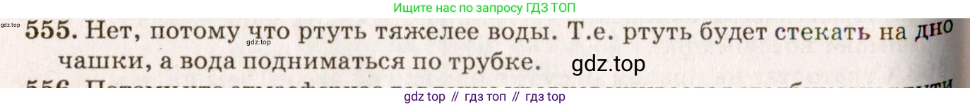 ГДЗ Физика, 7-9 класс Сборник задач, авторы: Лукашик Владимир Иванович, Иванова Елена Владимировна, издательство Просвещение, Москва, 2021, голубого цвета, страница 87, номер 25.15, Решение 5