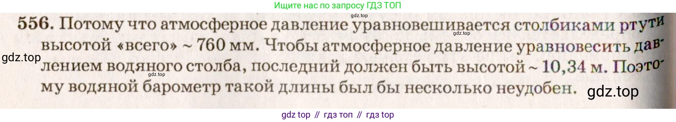 ГДЗ Физика, 7-9 класс Сборник задач, авторы: Лукашик Владимир Иванович, Иванова Елена Владимировна, издательство Просвещение, Москва, 2021, голубого цвета, страница 87, номер 25.16, Решение 5