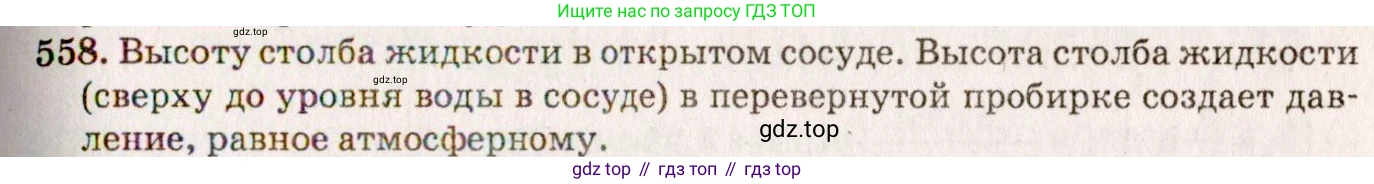 ГДЗ Физика, 7-9 класс Сборник задач, авторы: Лукашик Владимир Иванович, Иванова Елена Владимировна, издательство Просвещение, Москва, 2021, голубого цвета, страница 87, номер 25.18, Решение 5