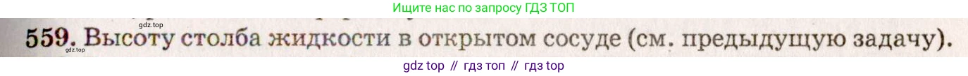ГДЗ Физика, 7-9 класс Сборник задач, авторы: Лукашик Владимир Иванович, Иванова Елена Владимировна, издательство Просвещение, Москва, 2021, голубого цвета, страница 87, номер 25.19, Решение 5