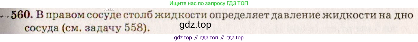 ГДЗ Физика, 7-9 класс Сборник задач, авторы: Лукашик Владимир Иванович, Иванова Елена Владимировна, издательство Просвещение, Москва, 2021, голубого цвета, страница 87, номер 25.20, Решение 5