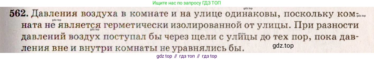 ГДЗ Физика, 7-9 класс Сборник задач, авторы: Лукашик Владимир Иванович, Иванова Елена Владимировна, издательство Просвещение, Москва, 2021, голубого цвета, страница 88, номер 25.22, Решение 5
