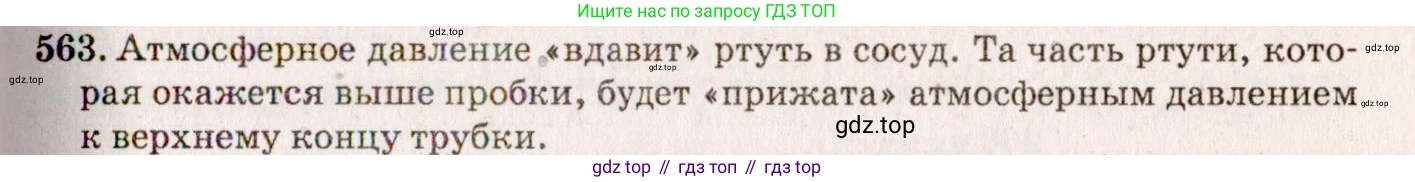 ГДЗ Физика, 7-9 класс Сборник задач, авторы: Лукашик Владимир Иванович, Иванова Елена Владимировна, издательство Просвещение, Москва, 2021, голубого цвета, страница 88, номер 25.23, Решение 5
