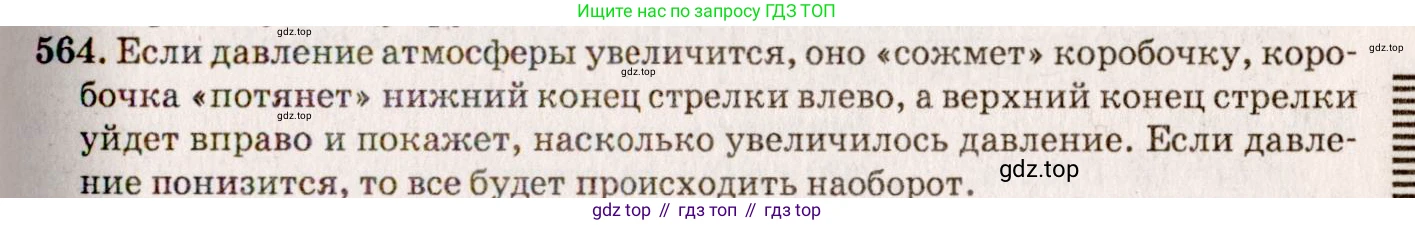 ГДЗ Физика, 7-9 класс Сборник задач, авторы: Лукашик Владимир Иванович, Иванова Елена Владимировна, издательство Просвещение, Москва, 2021, голубого цвета, страница 88, номер 25.24, Решение 5
