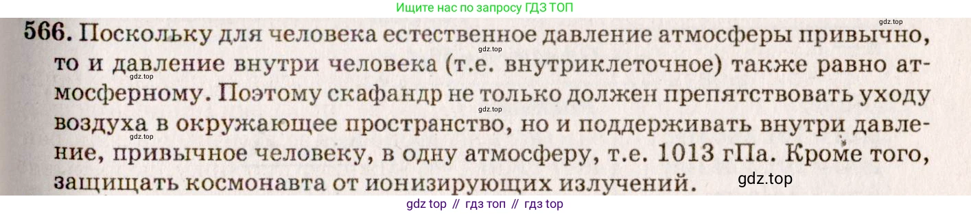 ГДЗ Физика, 7-9 класс Сборник задач, авторы: Лукашик Владимир Иванович, Иванова Елена Владимировна, издательство Просвещение, Москва, 2021, голубого цвета, страница 88, номер 25.27, Решение 5
