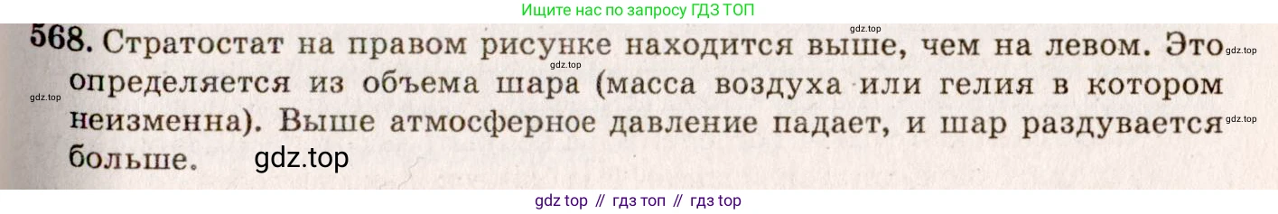 ГДЗ Физика, 7-9 класс Сборник задач, авторы: Лукашик Владимир Иванович, Иванова Елена Владимировна, издательство Просвещение, Москва, 2021, голубого цвета, страница 89, номер 25.29, Решение 5