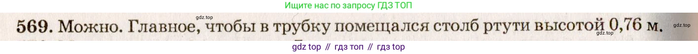 ГДЗ Физика, 7-9 класс Сборник задач, авторы: Лукашик Владимир Иванович, Иванова Елена Владимировна, издательство Просвещение, Москва, 2021, голубого цвета, страница 89, номер 25.30, Решение 5