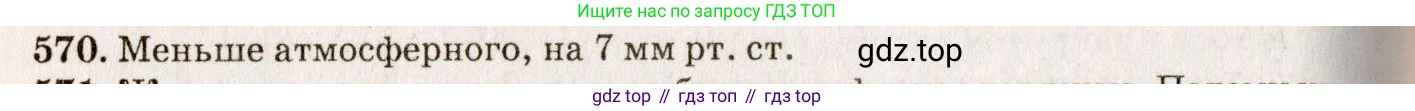 ГДЗ Физика, 7-9 класс Сборник задач, авторы: Лукашик Владимир Иванович, Иванова Елена Владимировна, издательство Просвещение, Москва, 2021, голубого цвета, страница 89, номер 25.31, Решение 5
