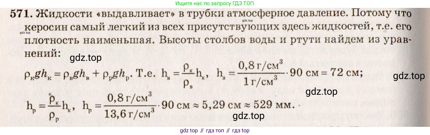ГДЗ Физика, 7-9 класс Сборник задач, авторы: Лукашик Владимир Иванович, Иванова Елена Владимировна, издательство Просвещение, Москва, 2021, голубого цвета, страница 89, номер 25.32, Решение 5
