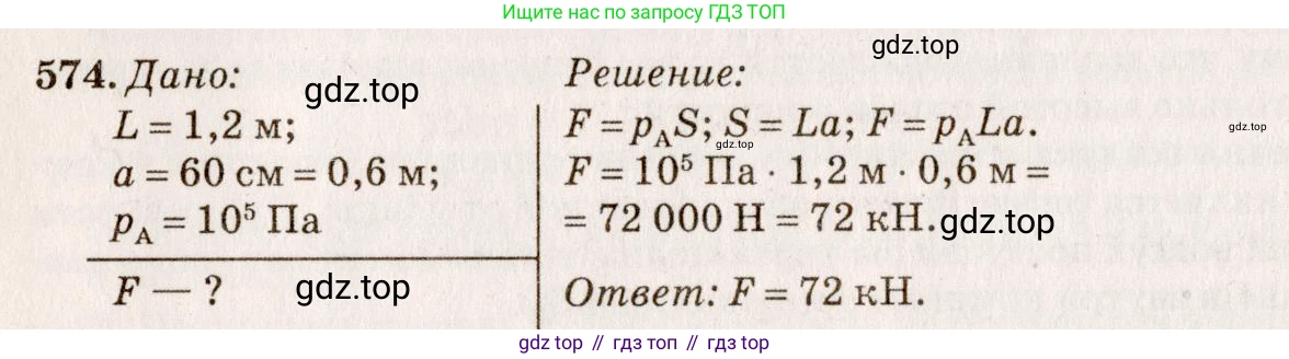 ГДЗ Физика, 7-9 класс Сборник задач, авторы: Лукашик Владимир Иванович, Иванова Елена Владимировна, издательство Просвещение, Москва, 2021, голубого цвета, страница 90, номер 25.35, Решение 5