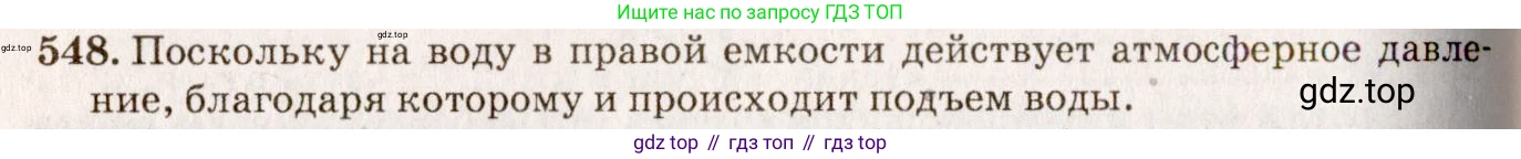 ГДЗ Физика, 7-9 класс Сборник задач, авторы: Лукашик Владимир Иванович, Иванова Елена Владимировна, издательство Просвещение, Москва, 2021, голубого цвета, страница 85, номер 25.4, Решение 5