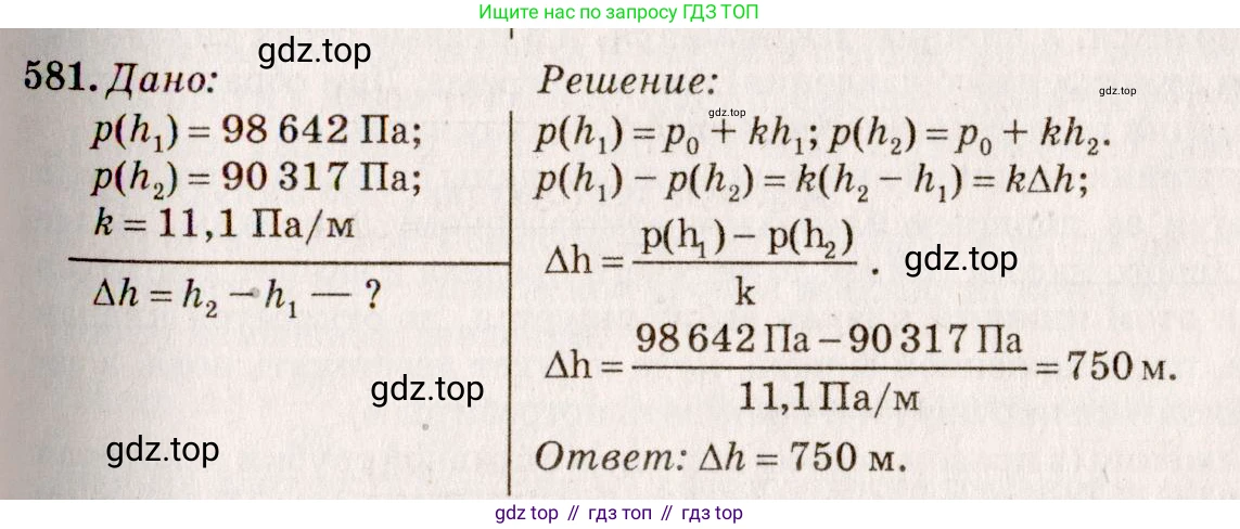 ГДЗ Физика, 7-9 класс Сборник задач, авторы: Лукашик Владимир Иванович, Иванова Елена Владимировна, издательство Просвещение, Москва, 2021, голубого цвета, страница 91, номер 25.41, Решение 5