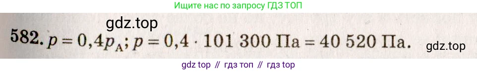 ГДЗ Физика, 7-9 класс Сборник задач, авторы: Лукашик Владимир Иванович, Иванова Елена Владимировна, издательство Просвещение, Москва, 2021, голубого цвета, страница 91, номер 25.42, Решение 5