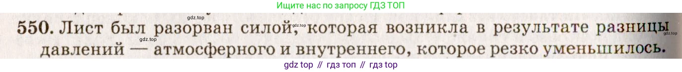 ГДЗ Физика, 7-9 класс Сборник задач, авторы: Лукашик Владимир Иванович, Иванова Елена Владимировна, издательство Просвещение, Москва, 2021, голубого цвета, страница 86, номер 25.9, Решение 5