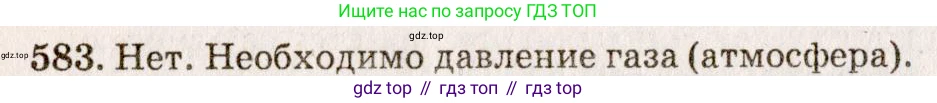 ГДЗ Физика, 7-9 класс Сборник задач, авторы: Лукашик Владимир Иванович, Иванова Елена Владимировна, издательство Просвещение, Москва, 2021, голубого цвета, страница 91, номер 26.1, Решение 5