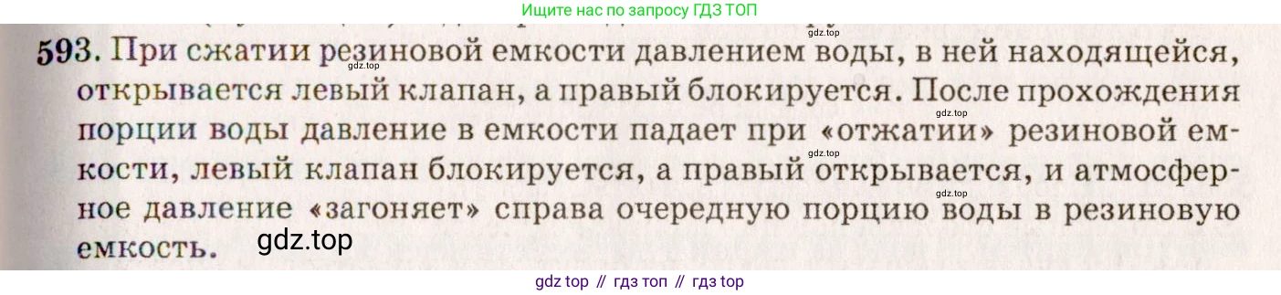 ГДЗ Физика, 7-9 класс Сборник задач, авторы: Лукашик Владимир Иванович, Иванова Елена Владимировна, издательство Просвещение, Москва, 2021, голубого цвета, страница 92, номер 26.12, Решение 5