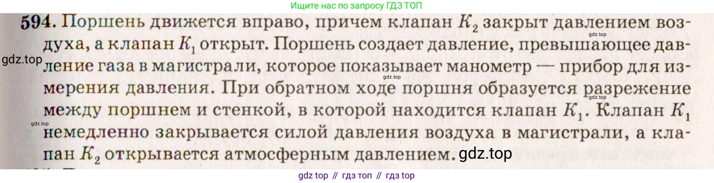 ГДЗ Физика, 7-9 класс Сборник задач, авторы: Лукашик Владимир Иванович, Иванова Елена Владимировна, издательство Просвещение, Москва, 2021, голубого цвета, страница 93, номер 26.13, Решение 5