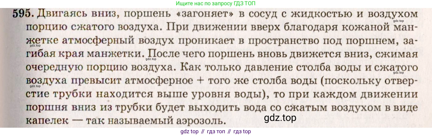 ГДЗ Физика, 7-9 класс Сборник задач, авторы: Лукашик Владимир Иванович, Иванова Елена Владимировна, издательство Просвещение, Москва, 2021, голубого цвета, страница 93, номер 26.14, Решение 5