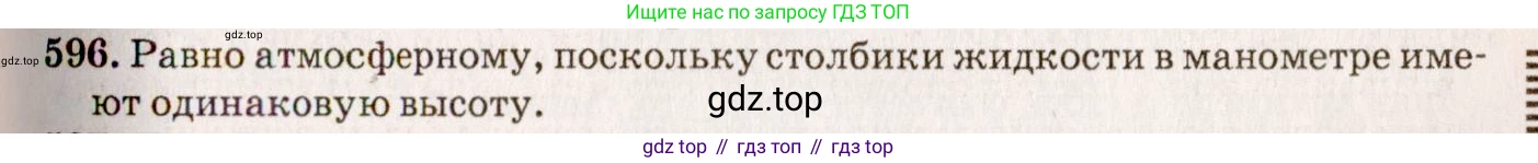 ГДЗ Физика, 7-9 класс Сборник задач, авторы: Лукашик Владимир Иванович, Иванова Елена Владимировна, издательство Просвещение, Москва, 2021, голубого цвета, страница 93, номер 26.15, Решение 5