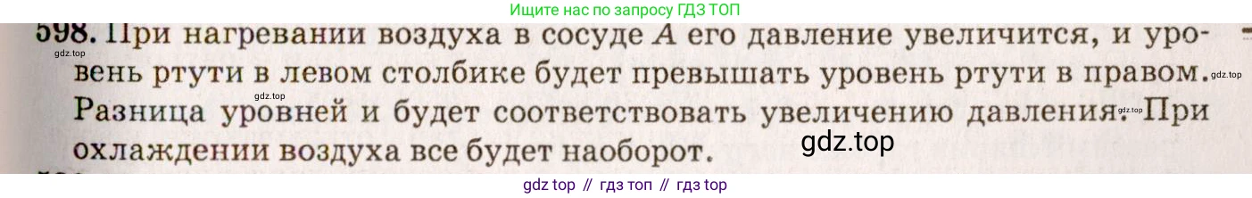 ГДЗ Физика, 7-9 класс Сборник задач, авторы: Лукашик Владимир Иванович, Иванова Елена Владимировна, издательство Просвещение, Москва, 2021, голубого цвета, страница 93, номер 26.17, Решение 5
