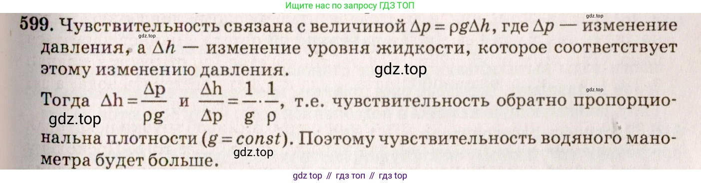 ГДЗ Физика, 7-9 класс Сборник задач, авторы: Лукашик Владимир Иванович, Иванова Елена Владимировна, издательство Просвещение, Москва, 2021, голубого цвета, страница 93, номер 26.18, Решение 5
