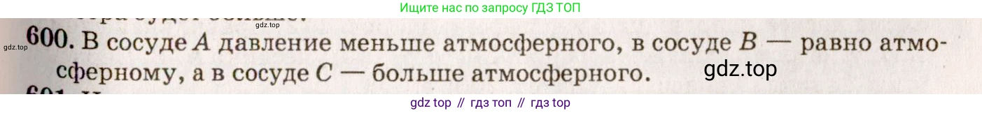 ГДЗ Физика, 7-9 класс Сборник задач, авторы: Лукашик Владимир Иванович, Иванова Елена Владимировна, издательство Просвещение, Москва, 2021, голубого цвета, страница 93, номер 26.19, Решение 5