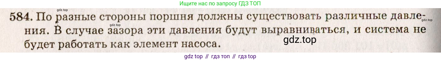 ГДЗ Физика, 7-9 класс Сборник задач, авторы: Лукашик Владимир Иванович, Иванова Елена Владимировна, издательство Просвещение, Москва, 2021, голубого цвета, страница 91, номер 26.2, Решение 5