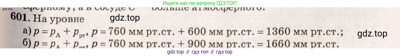 ГДЗ Физика, 7-9 класс Сборник задач, авторы: Лукашик Владимир Иванович, Иванова Елена Владимировна, издательство Просвещение, Москва, 2021, голубого цвета, страница 94, номер 26.20, Решение 5