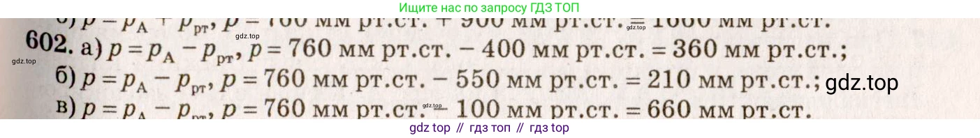 ГДЗ Физика, 7-9 класс Сборник задач, авторы: Лукашик Владимир Иванович, Иванова Елена Владимировна, издательство Просвещение, Москва, 2021, голубого цвета, страница 94, номер 26.21, Решение 5