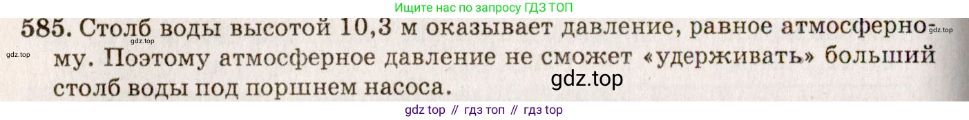 ГДЗ Физика, 7-9 класс Сборник задач, авторы: Лукашик Владимир Иванович, Иванова Елена Владимировна, издательство Просвещение, Москва, 2021, голубого цвета, страница 91, номер 26.3, Решение 5