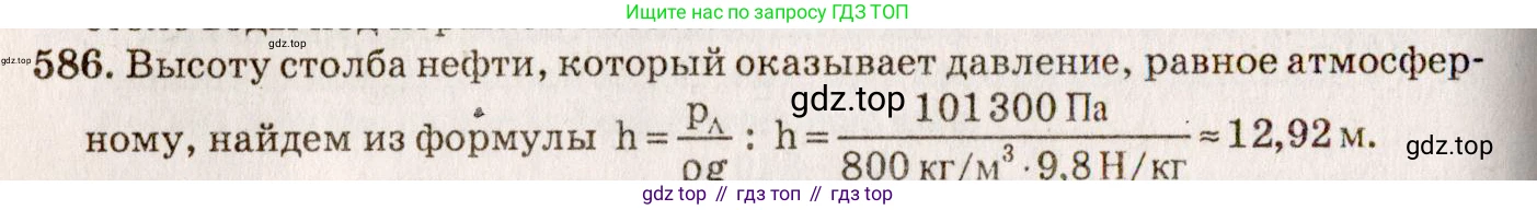 ГДЗ Физика, 7-9 класс Сборник задач, авторы: Лукашик Владимир Иванович, Иванова Елена Владимировна, издательство Просвещение, Москва, 2021, голубого цвета, страница 91, номер 26.4, Решение 5