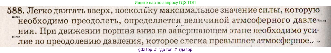 ГДЗ Физика, 7-9 класс Сборник задач, авторы: Лукашик Владимир Иванович, Иванова Елена Владимировна, издательство Просвещение, Москва, 2021, голубого цвета, страница 91, номер 26.6, Решение 5