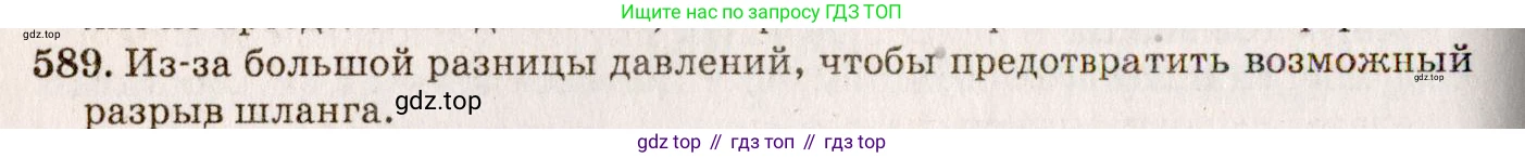 ГДЗ Физика, 7-9 класс Сборник задач, авторы: Лукашик Владимир Иванович, Иванова Елена Владимировна, издательство Просвещение, Москва, 2021, голубого цвета, страница 92, номер 26.8, Решение 5