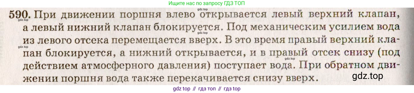 ГДЗ Физика, 7-9 класс Сборник задач, авторы: Лукашик Владимир Иванович, Иванова Елена Владимировна, издательство Просвещение, Москва, 2021, голубого цвета, страница 92, номер 26.9, Решение 5