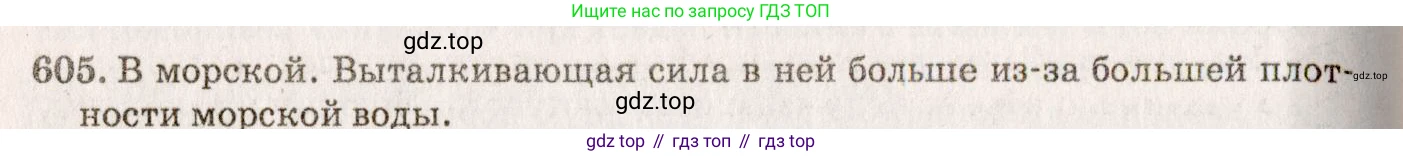 ГДЗ Физика, 7-9 класс Сборник задач, авторы: Лукашик Владимир Иванович, Иванова Елена Владимировна, издательство Просвещение, Москва, 2021, голубого цвета, страница 94, номер 27.1, Решение 5