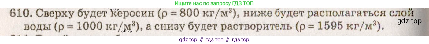 ГДЗ Физика, 7-9 класс Сборник задач, авторы: Лукашик Владимир Иванович, Иванова Елена Владимировна, издательство Просвещение, Москва, 2021, голубого цвета, страница 96, номер 27.15, Решение 5