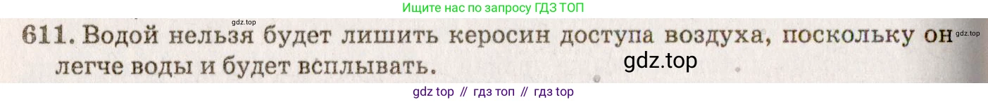 ГДЗ Физика, 7-9 класс Сборник задач, авторы: Лукашик Владимир Иванович, Иванова Елена Владимировна, издательство Просвещение, Москва, 2021, голубого цвета, страница 96, номер 27.16, Решение 5
