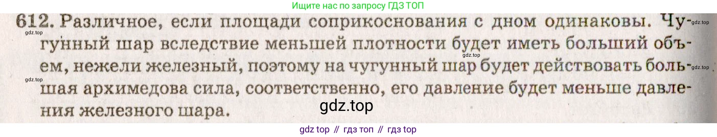 ГДЗ Физика, 7-9 класс Сборник задач, авторы: Лукашик Владимир Иванович, Иванова Елена Владимировна, издательство Просвещение, Москва, 2021, голубого цвета, страница 96, номер 27.17, Решение 5