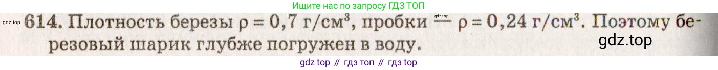 ГДЗ Физика, 7-9 класс Сборник задач, авторы: Лукашик Владимир Иванович, Иванова Елена Владимировна, издательство Просвещение, Москва, 2021, голубого цвета, страница 96, номер 27.19, Решение 5