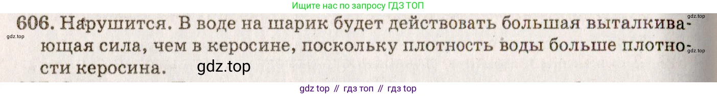 ГДЗ Физика, 7-9 класс Сборник задач, авторы: Лукашик Владимир Иванович, Иванова Елена Владимировна, издательство Просвещение, Москва, 2021, голубого цвета, страница 94, номер 27.2, Решение 5