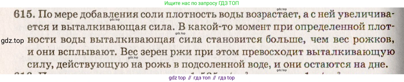 ГДЗ Физика, 7-9 класс Сборник задач, авторы: Лукашик Владимир Иванович, Иванова Елена Владимировна, издательство Просвещение, Москва, 2021, голубого цвета, страница 96, номер 27.20, Решение 5