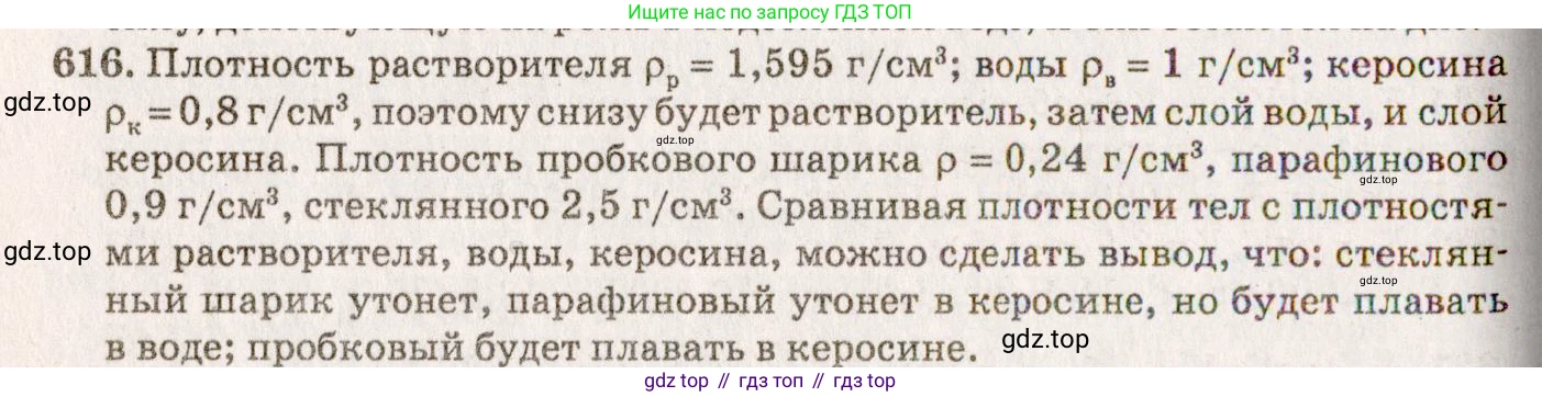 ГДЗ Физика, 7-9 класс Сборник задач, авторы: Лукашик Владимир Иванович, Иванова Елена Владимировна, издательство Просвещение, Москва, 2021, голубого цвета, страница 96, номер 27.21, Решение 5