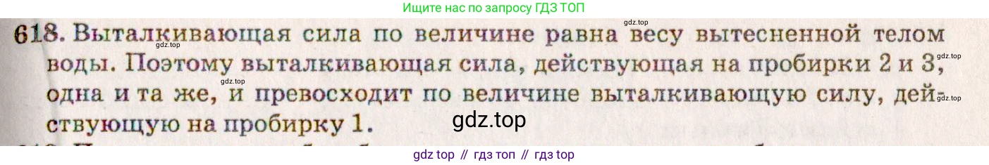 ГДЗ Физика, 7-9 класс Сборник задач, авторы: Лукашик Владимир Иванович, Иванова Елена Владимировна, издательство Просвещение, Москва, 2021, голубого цвета, страница 96, номер 27.23, Решение 5