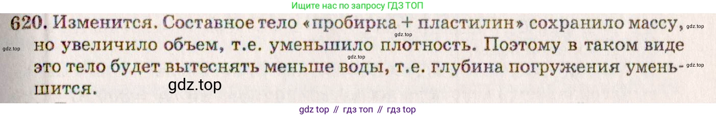 ГДЗ Физика, 7-9 класс Сборник задач, авторы: Лукашик Владимир Иванович, Иванова Елена Владимировна, издательство Просвещение, Москва, 2021, голубого цвета, страница 97, номер 27.25, Решение 5