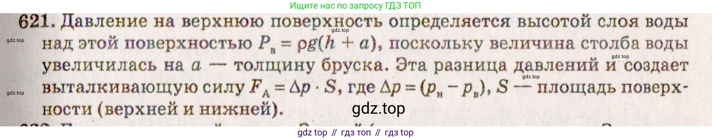 ГДЗ Физика, 7-9 класс Сборник задач, авторы: Лукашик Владимир Иванович, Иванова Елена Владимировна, издательство Просвещение, Москва, 2021, голубого цвета, страница 97, номер 27.26, Решение 5
